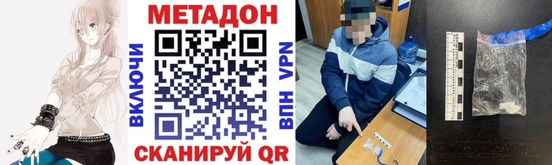 МЕТАДОН methadone  где можно купить наркотик  Заинск 
